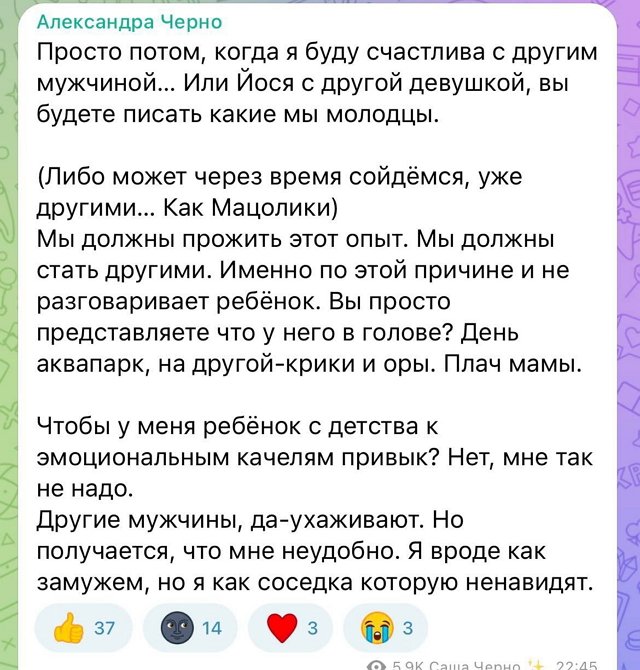 Александра Черно: Представьте, что у него в голове!