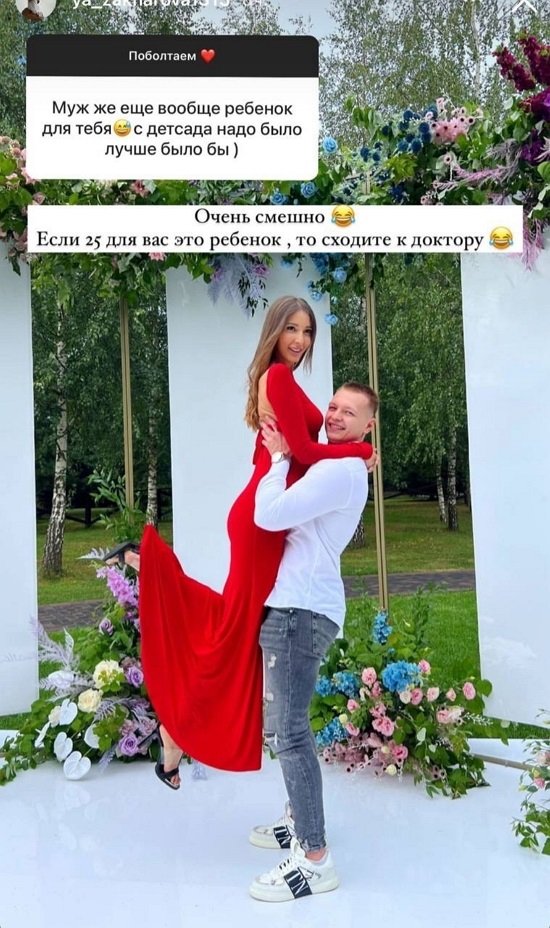 Яна Захарова: Мы одного роста!