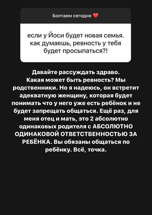 Александра Черно: Давайте рассуждать здраво