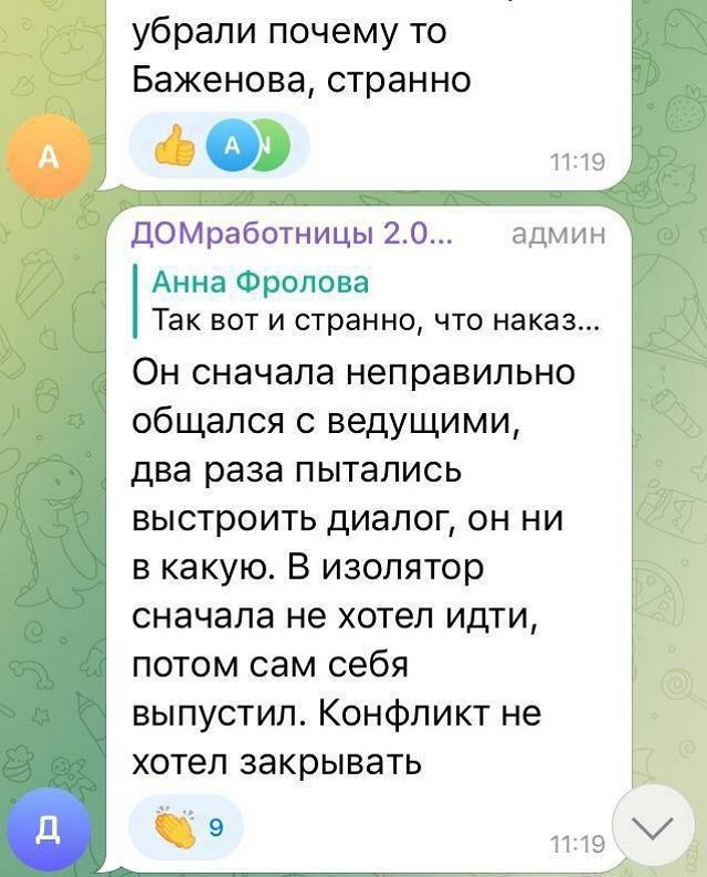 Илья Баженов: Неправильно общался с ведущими?!