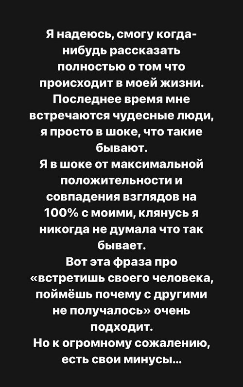 Александра Черно: Есть люди, которые нам не подходят