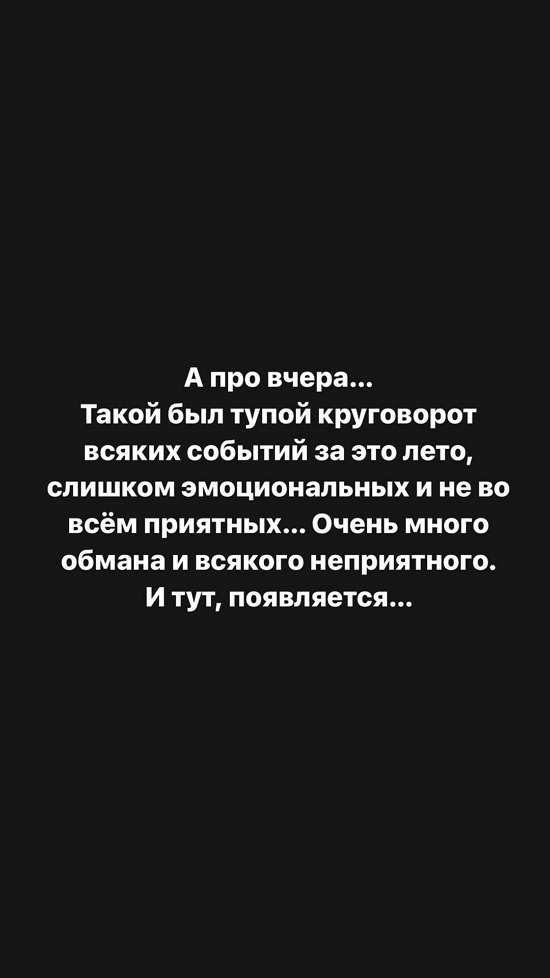 Александра Черно: Не могу сказать, что он прям друг...