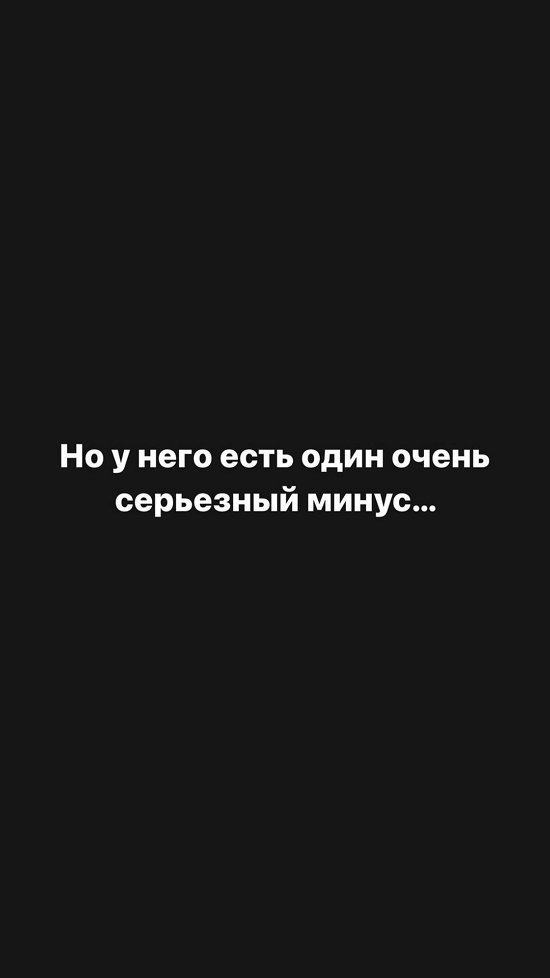 Александра Черно: Не могу сказать, что он прям друг...