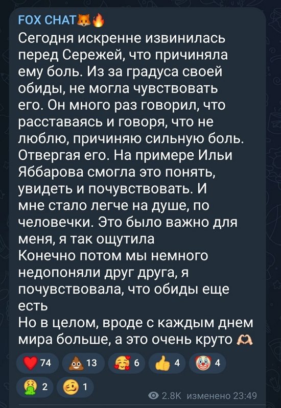 Екатерина Горина: Я почувствовала, что обиды ещё есть...