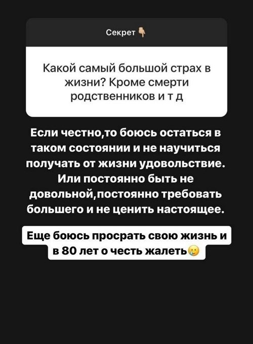 Алёна Опенченко: Ни с того ни с сего начала рыдать