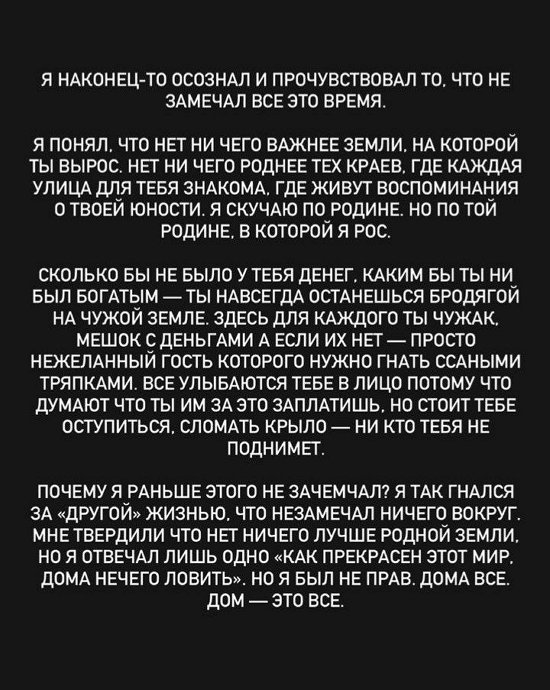 Евгений Ромашов: Я так гнался за «другой» жизнью...