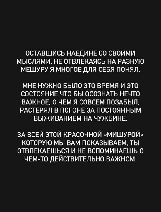 Евгений Ромашов: Я так гнался за «другой» жизнью...