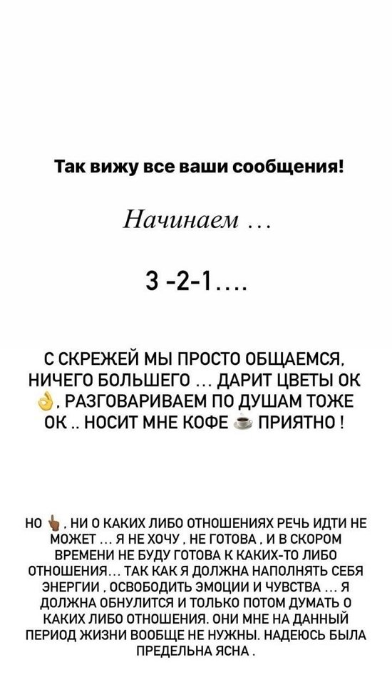 Кристина Бухынбалтэ: Об отношениях речи не идёт...