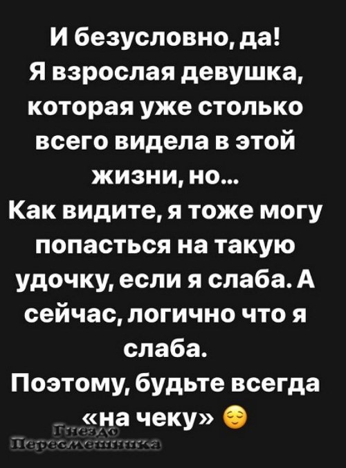 Александра Черно: Я прекрасно знаю, кто я