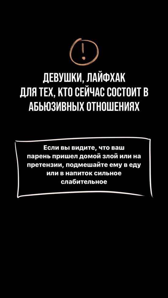 Юлия Ефременкова: Сделать для вас подборку слабительных?