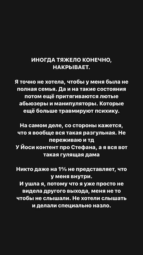 Александра Черно: Благодарность, жалость и стыд, злость