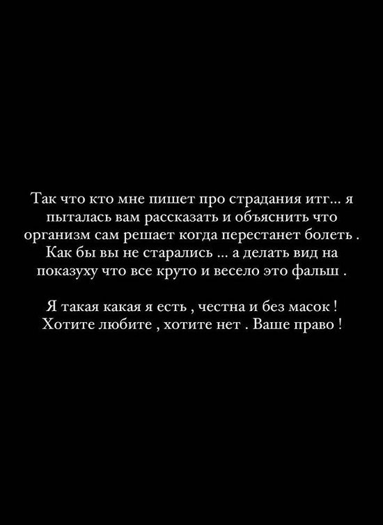 Кристина Бухынбалтэ: Надо принимать эту боль...