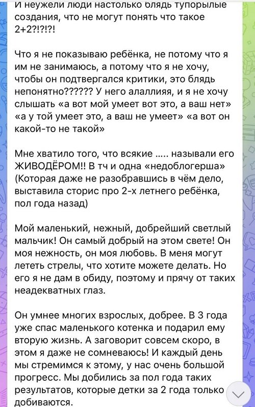 Александра Черно: Вы не можете понять, что такое 2+2?!