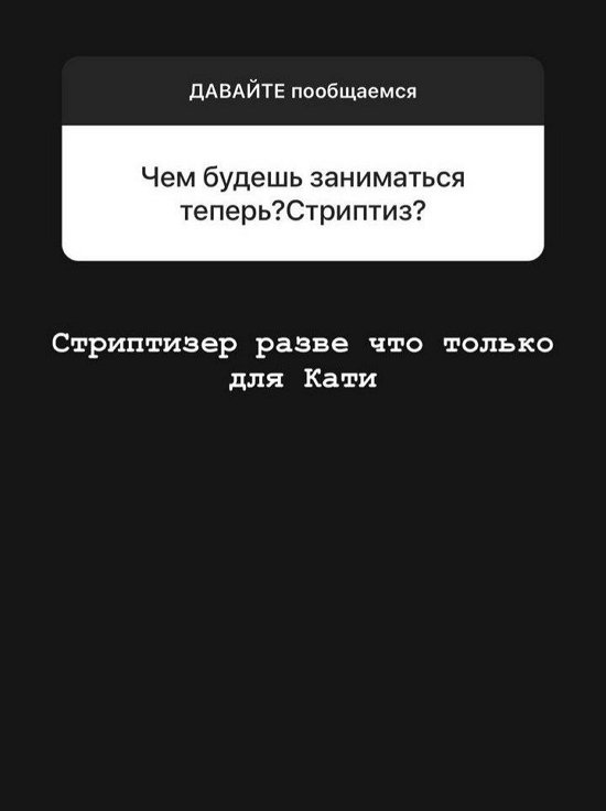 Сергей Хорошев: В трудные моменты Катя меня поддерживает...