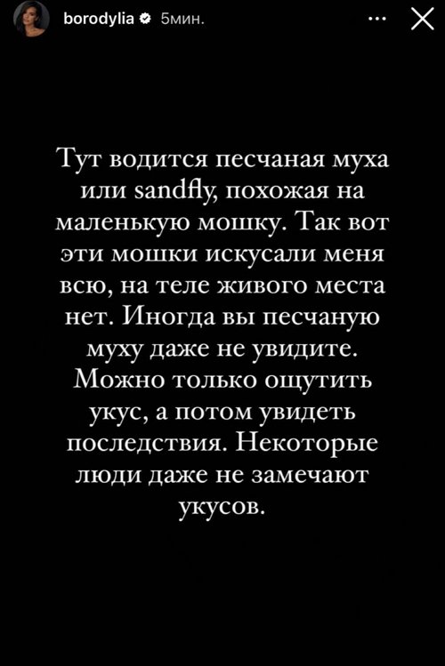 Ксения Бородина: Я ещё не знала, чем это закончится