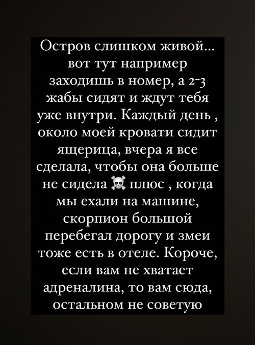 Ксения Бородина: Включаю свет, а она на меня смотрит!