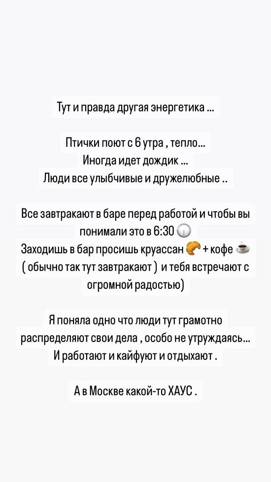 Кристина Бухынбалтэ: Все живут в своё удовольствие...