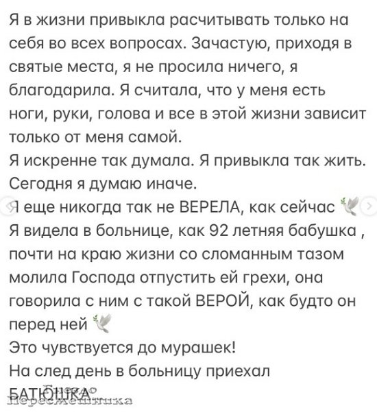 Алёна Ашмарина: Я за чистое сознание!