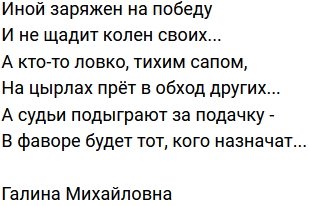 Стихи о Дом-2 на 26.10.2023