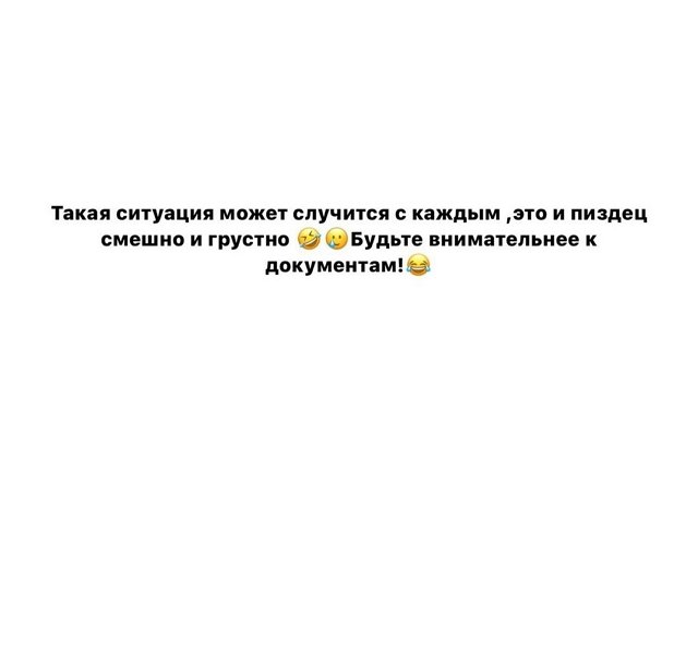 Анастасия Балтер: Смешно и грустно