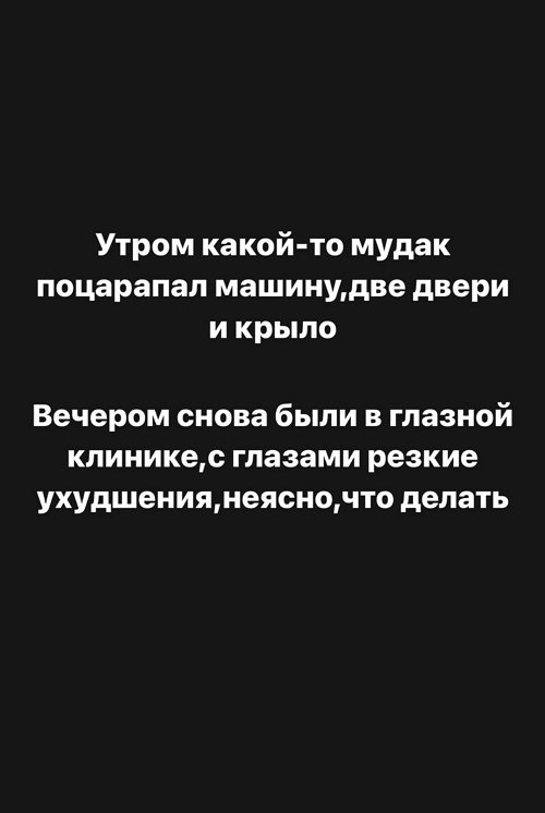 Даниэль Чистов: Надя в панике, я растерян