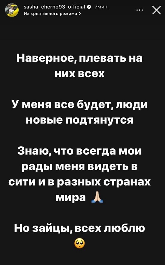 Александра Черно: Прорыдала всю ночь из-за какой-то девчонки…