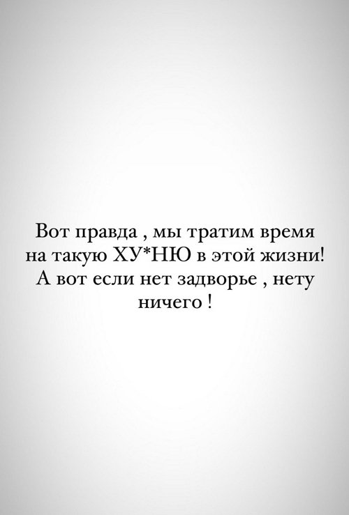 Кристина Бухынбалтэ снова попала в больницу