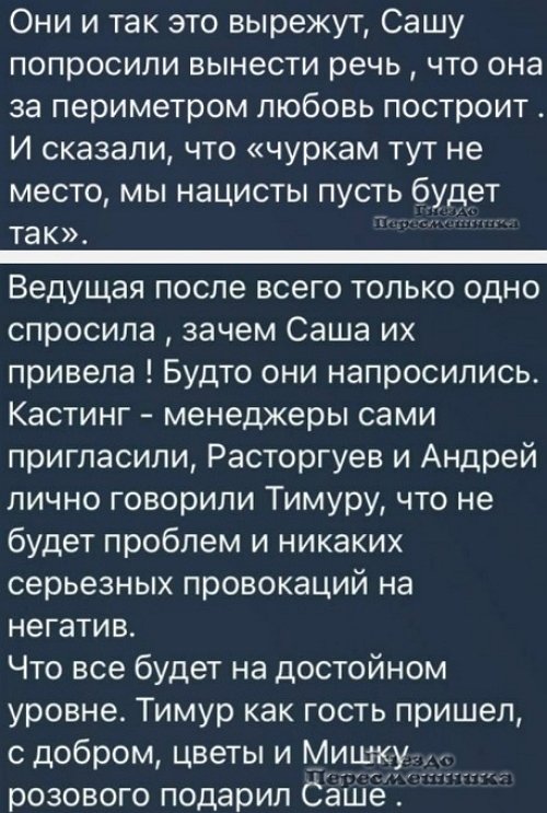 Александра Бахлаева: Чтобы на них так же напали с кулаками