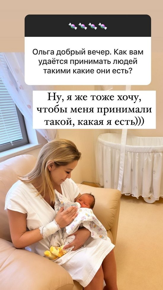 Ольга Орлова: Может, махнуть чего-нибудь?