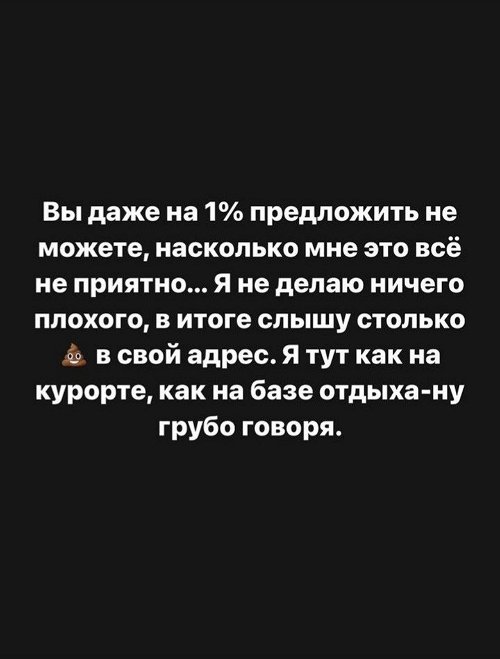 Александра Черно: Я не бросала своего ребёнка!