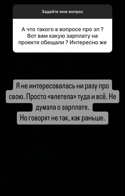 Александра Бахлаева: О моём уходе ни в одном паблике