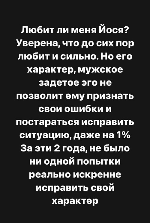 Александра Черно: Я хотела разойтись в хороших отношениях