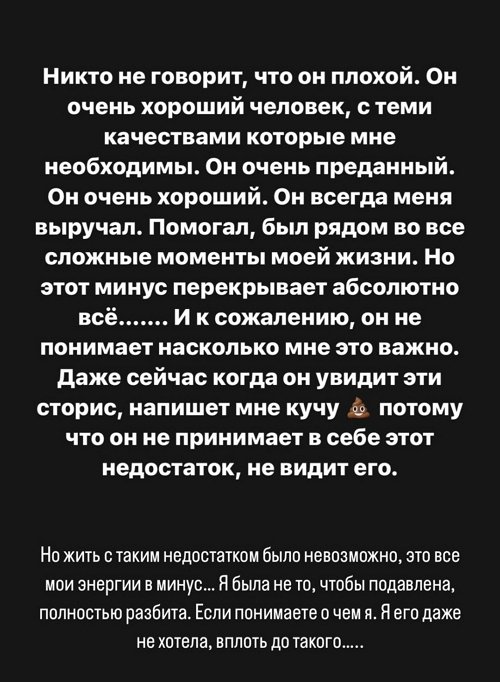 Александра Черно: Я хотела разойтись в хороших отношениях