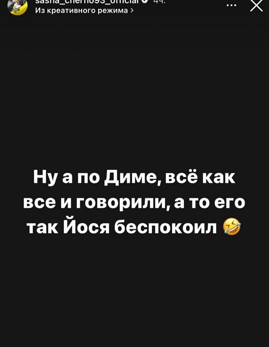 Александра Черно: Он - отображение всех моих типов...