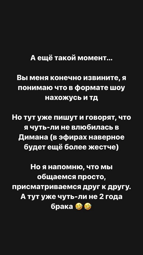 Александра Черно: Это безусловная дружба!