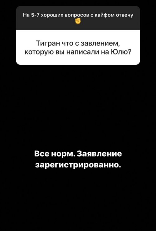 Тигран Салибеков: Это будет уже скоро