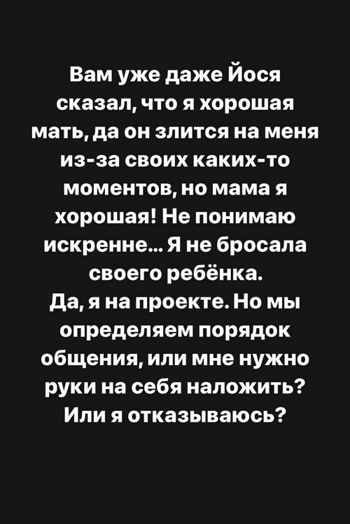 Александра Черно: С его минусами жить не могу