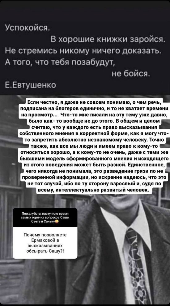 Светлана Гобозова: У нас прекрасные отношения и полное взаимопонимание!