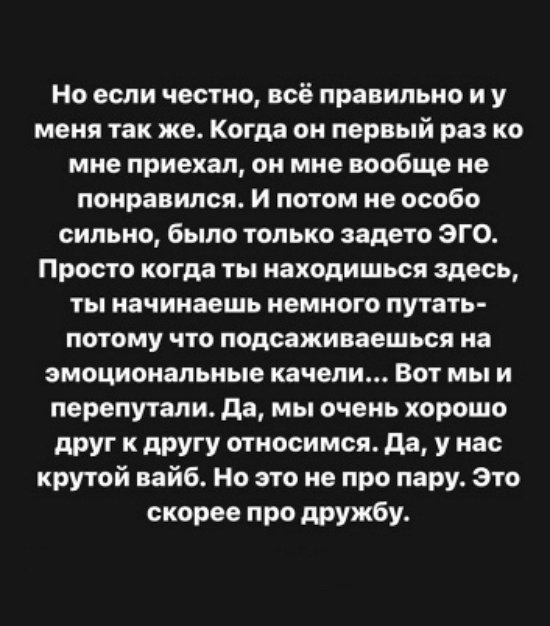 Александра Черно: У него нет чувств