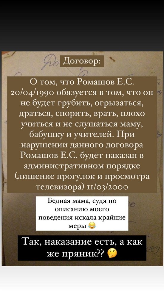 Евгений Ромашов: В общем, все слегли...