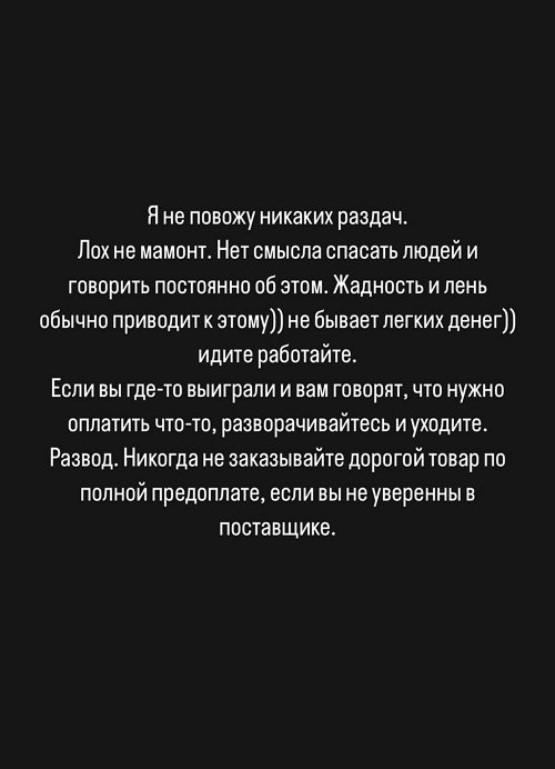 Даниил Сахнов: Идите работайте!