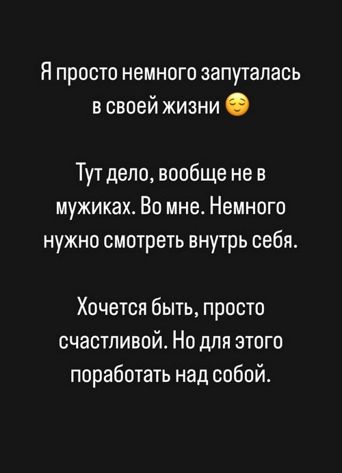 Дмитрий Мещеряков: Будем строить любовь по разным берегам