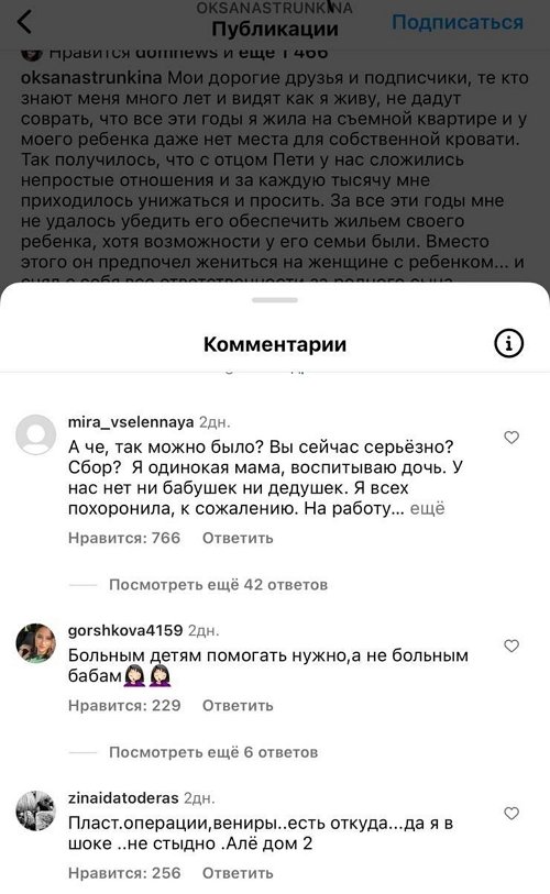 Оксана Стрункина: Тему про алименты я подняла не просто так