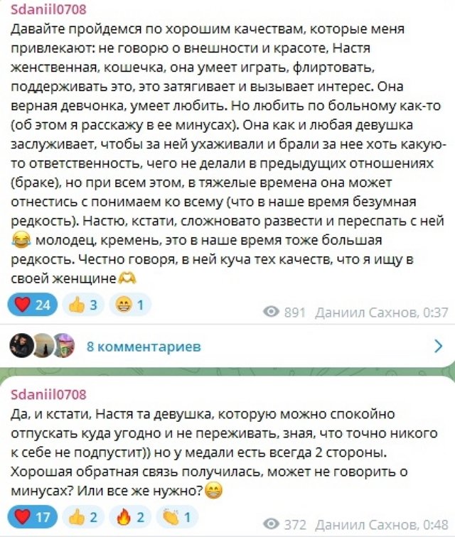 Даниил Сахнов: У медали всегда есть две стороны