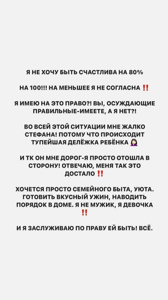 Александра Черно: Я только сейчас увидела сторис Йоси...