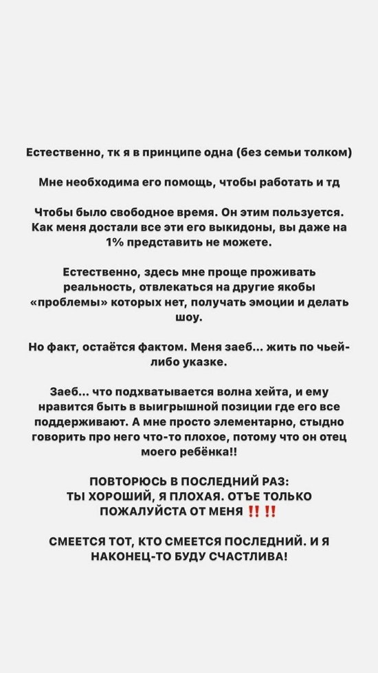 Александра Черно: Я только сейчас увидела сторис Йоси...