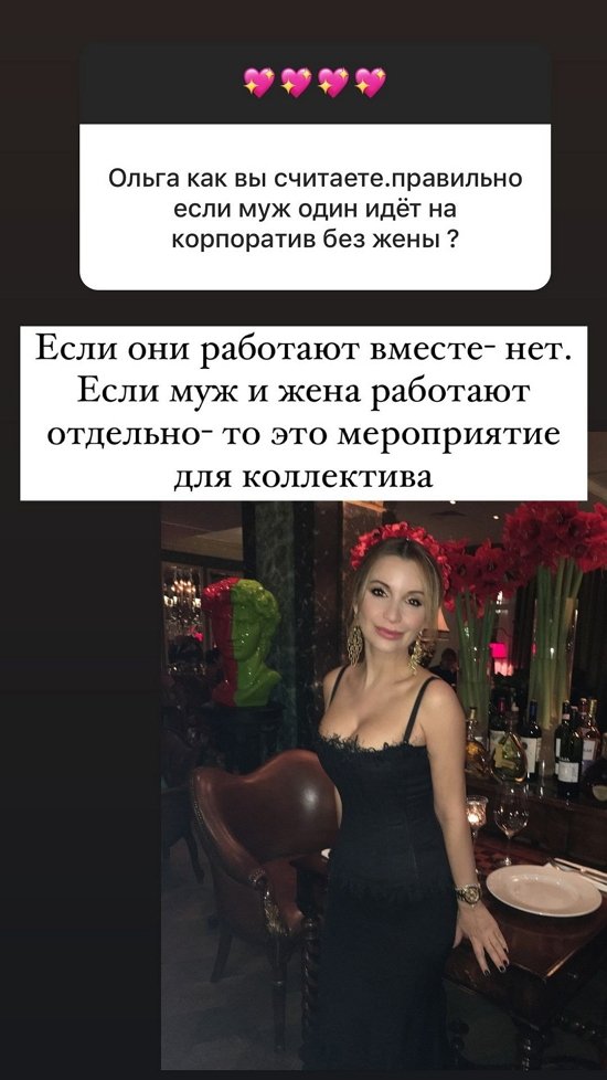 Ольга Орлова: Не все хотят публичности...