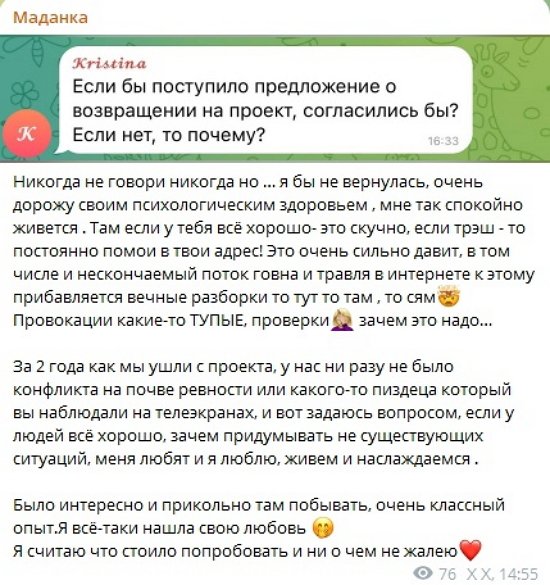 Анна Мадан: Это очень сильно давит!