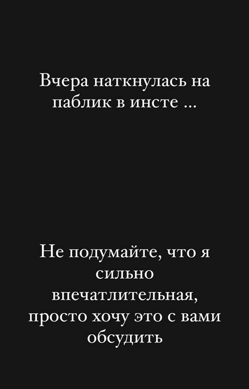 Ольга Орлова: Как вообще про ребёнка можно так написать?