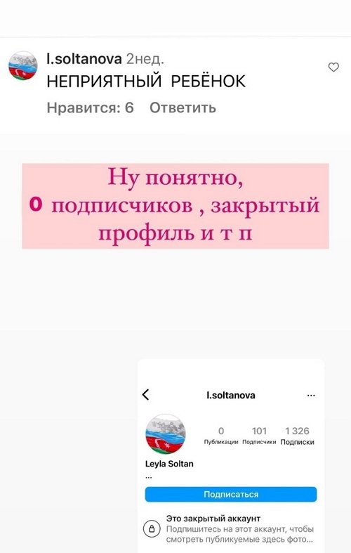 Ольга Орлова: Как вообще про ребёнка можно так написать?